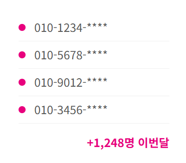 고객 DB 구축