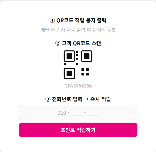 QR코드 스캔