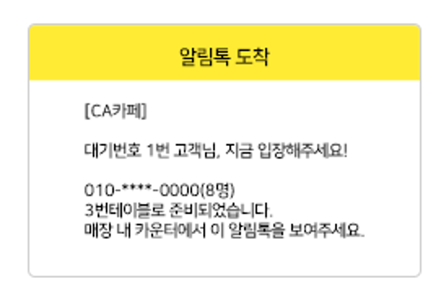 입장 안내