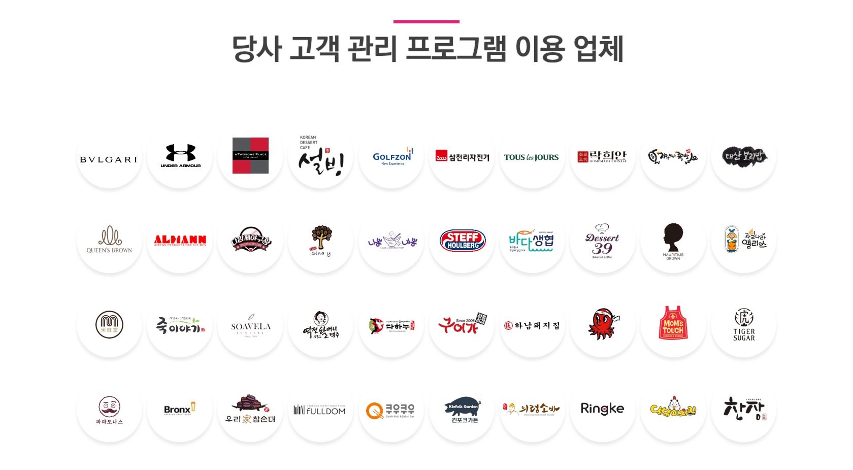 QR포인트,비대면포인트적립
